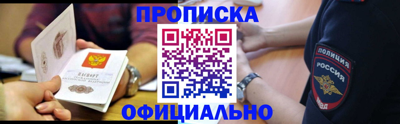 прописка иностранных граждан в Зеленодольске