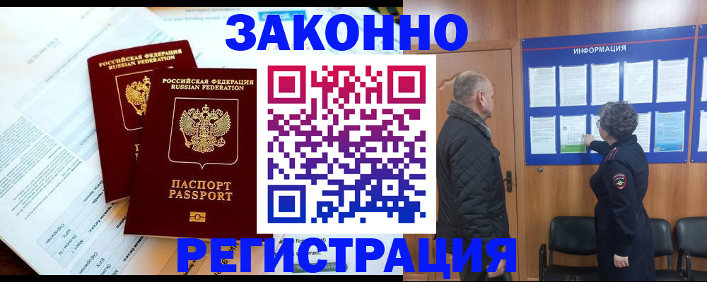 временная регистрация адрес в Зеленодольске