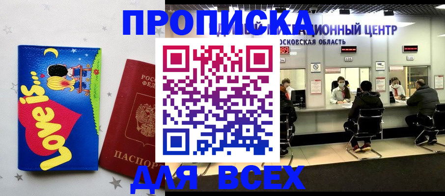 временная регистрация недорого в Зеленодольске