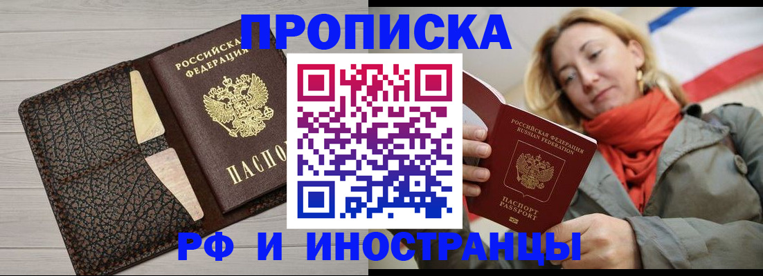 прописка для кредита в Зеленодольске