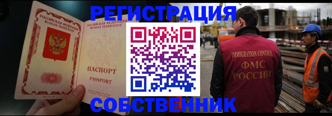 временная регистрация гарантия в Зеленодольске